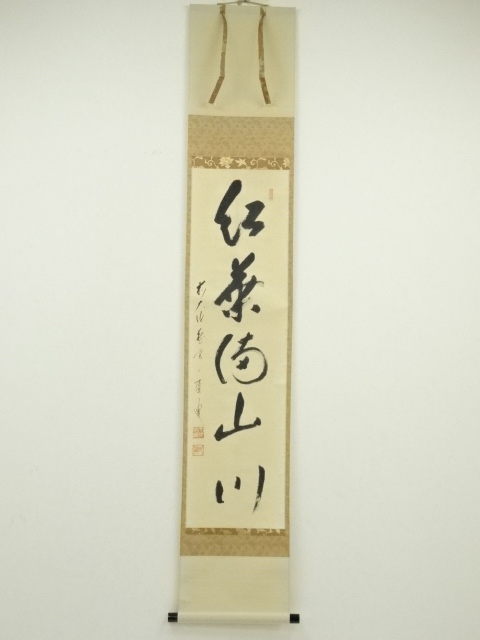 JAPANESE HANGING SCROLL / HAND PAINTED / CALLIGRAPHY